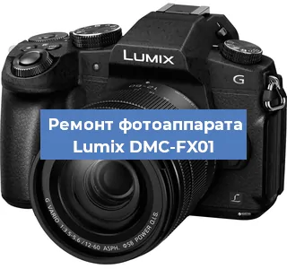 Замена затвора на фотоаппарате Lumix DMC-FX01 в Москве
